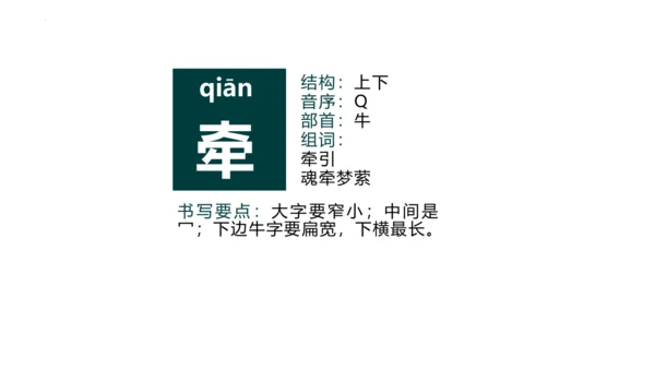 2《走月亮》（课件）