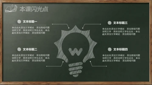 新学期教师说课,教学课件通用PPT模板