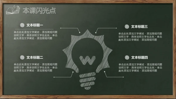 新学期教师说课,教学课件通用PPT模板