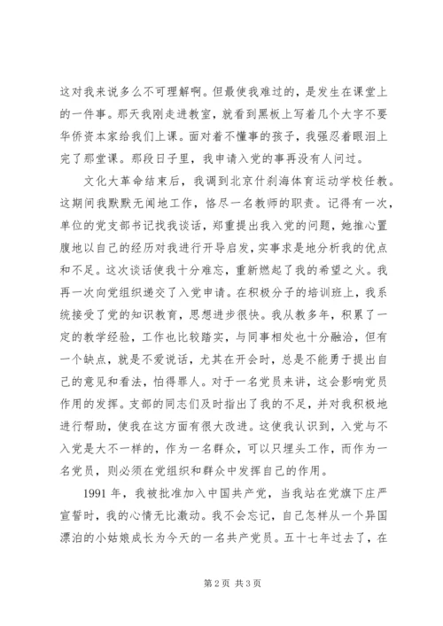 建国六十周年思想汇报 (2).docx