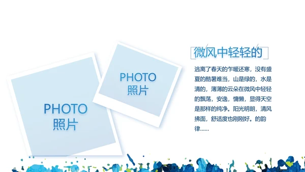致青春毕业季大学毕业纪念册电子相册动态PPT