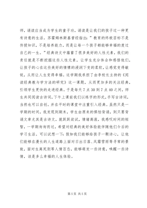 五年级班主任教学工作总结报告.docx