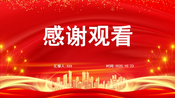 充分发挥科学编制中长期规划的重要政治优势PPT课件