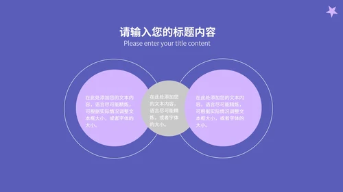 紫色水彩风幼儿园公开课PPT模板