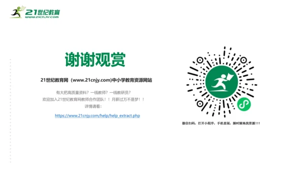 人教版九年级数学下册期中知识讲解及考前预测卷精讲（第二套）+课件（49张PPT）