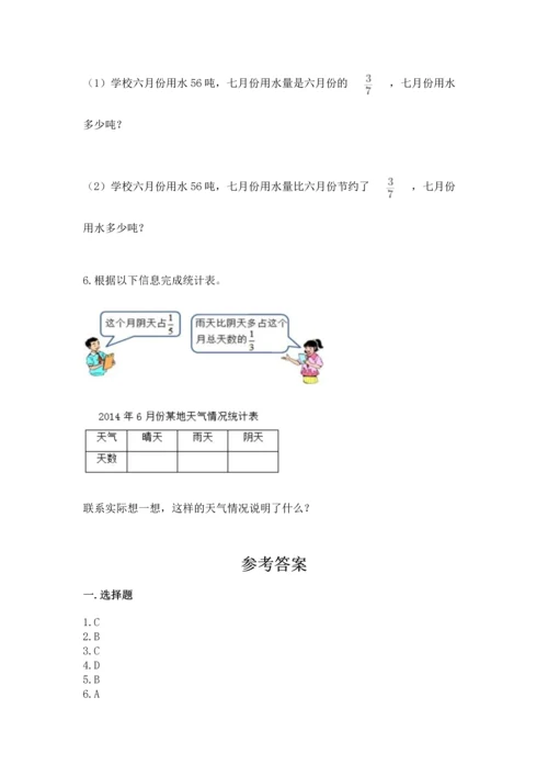 北京版六年级上册数学第一单元 分数乘法 测试卷推荐.docx