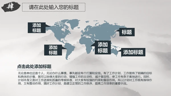 中国风京城故宫文化传承通用PPT模板