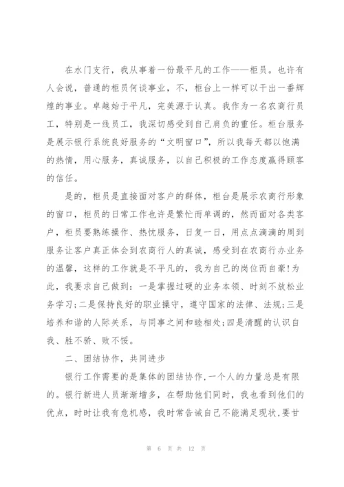 银行营业部述职报告.docx