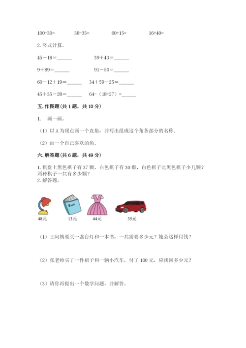 2022人教版二年级上册数学期中测试卷【夺冠系列】.docx