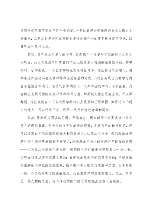 关于学习态度的演讲稿