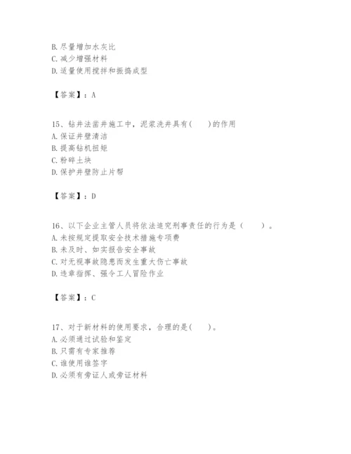 2024年一级建造师之一建矿业工程实务题库（a卷）.docx