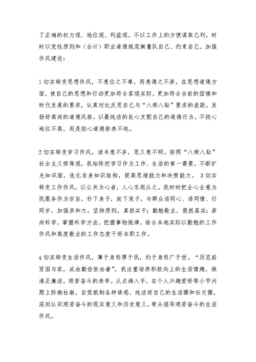 初中学校出纳工作总结