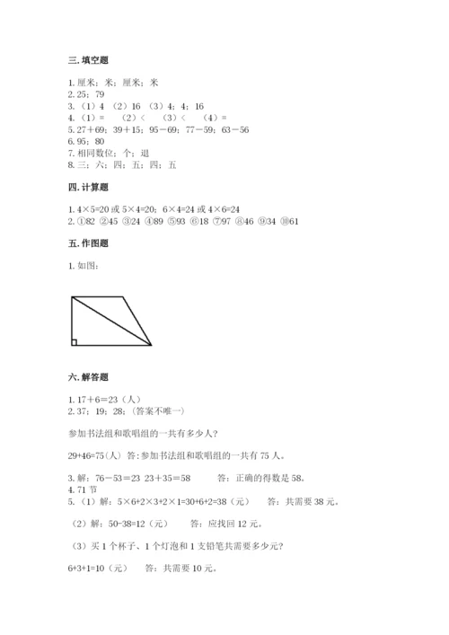 小学数学二年级上册期中测试卷附参考答案（培优b卷）.docx