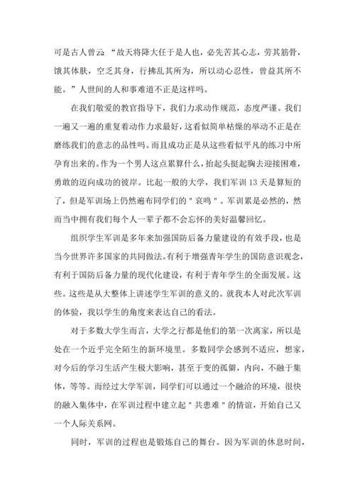 热门大学军训心得体会七篇.docx