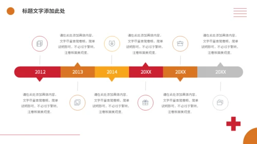 体育项目比赛分析统计通用PPT模板