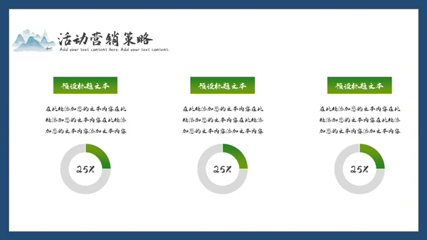 【餐饮美食】春茶产品介绍宣传手册通用PPT