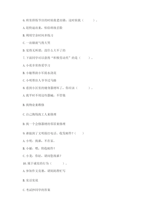 部编版道德与法治三年级下册期末测试卷附参考答案（b卷）.docx