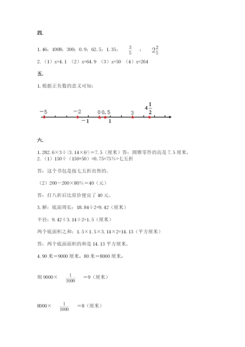 北京版数学小升初模拟试卷附答案【名师推荐】.docx