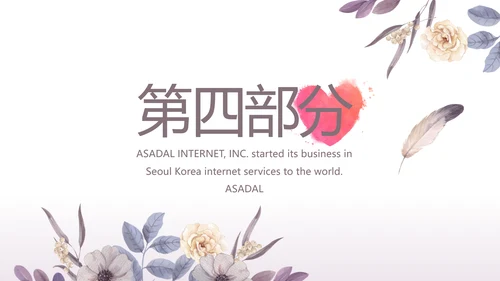 手绘水彩风感恩的心主题班会动态PPT模板