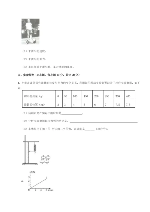基础强化四川广安友谊中学物理八年级下册期末考试专项练习练习题（含答案解析）.docx