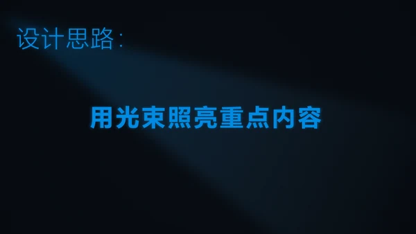 炫酷蓝光科技风动态工作总结报告通用PPT模板