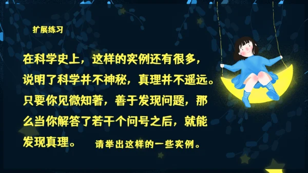月亮船童话故事通用PPT模板