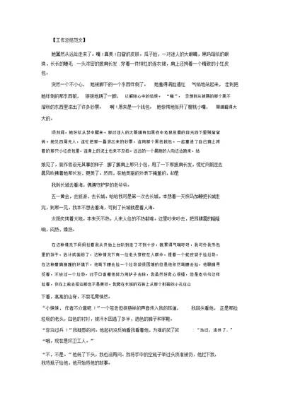 生活中的小浪花生活中的小浪花作文精选