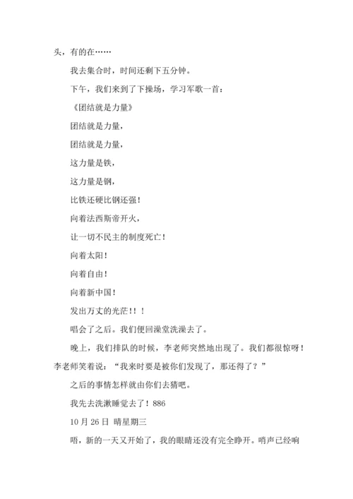 初中军训心得体会集合九篇.docx