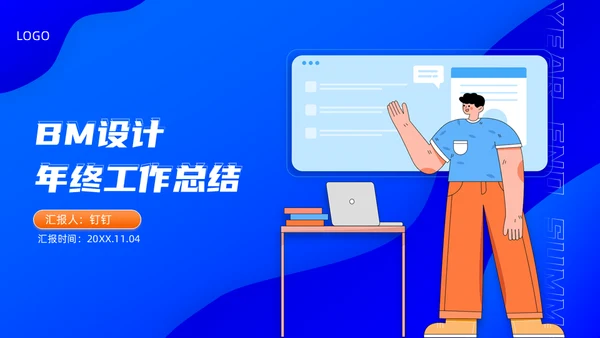 商务蓝扁平插画年终总结汇报通用PPT演示模板