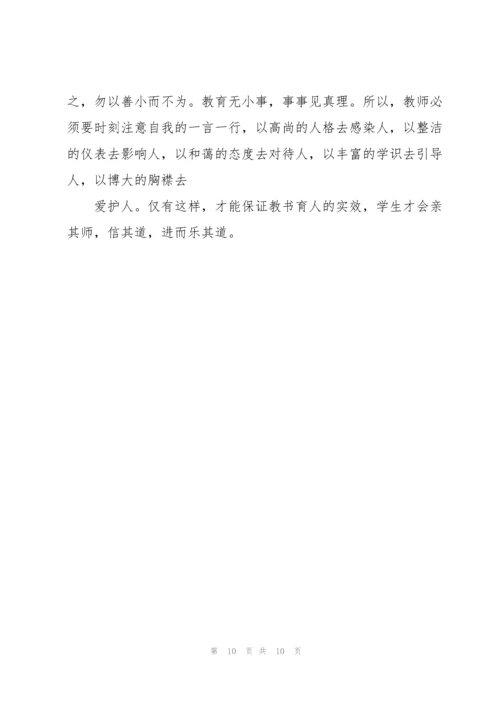 党的创新理论体会心得(通用3篇).docx