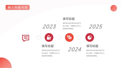 红色大气前沿阴影风年终总结汇报PPT模板