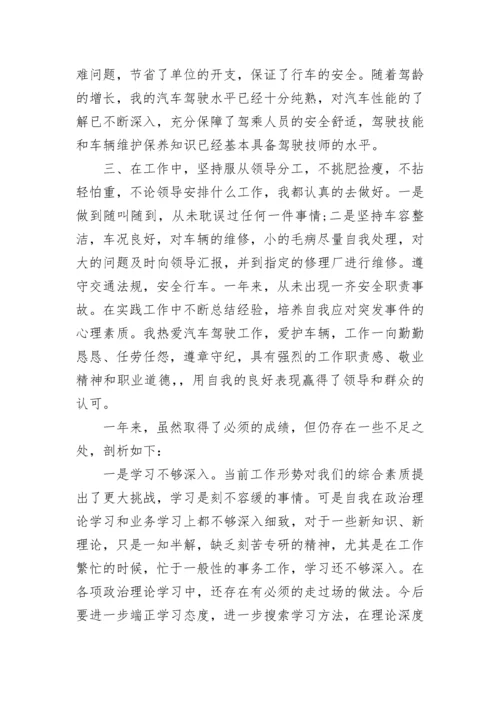 党员个人评价精选五篇.docx