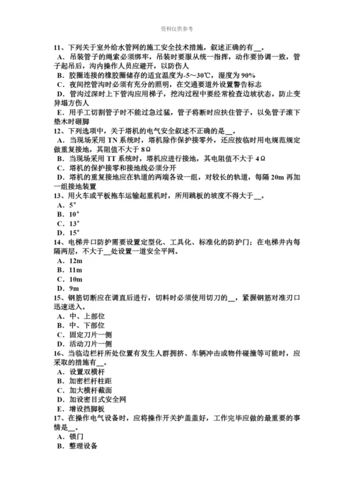 黑龙江信息A类安全员考试试题.docx