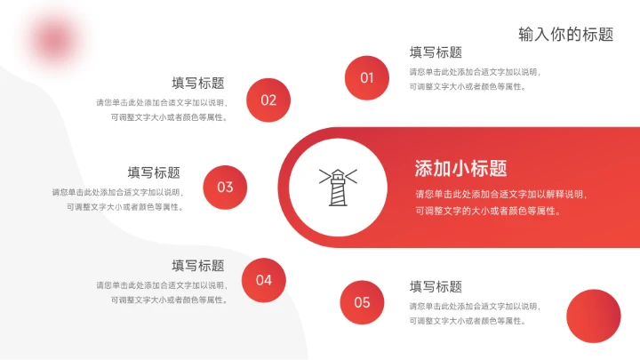 红色渐变实用创意项目策划PPT模板