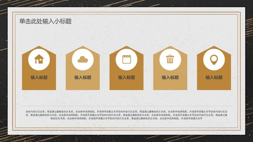 高端简约企业年终汇报PPT模板