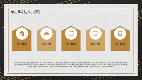 高端简约企业年终汇报PPT模板