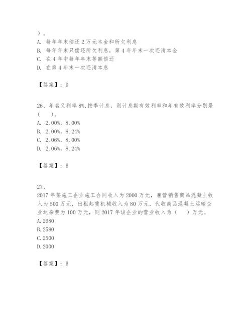 2024年一级建造师之一建建设工程经济题库精品（完整版）.docx