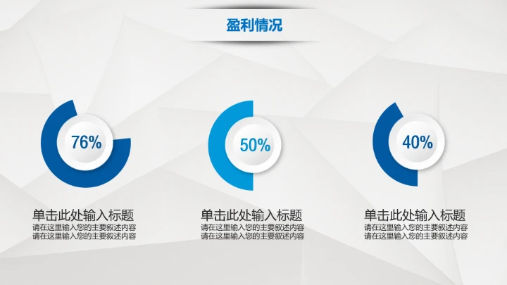 蓝色简约公司介绍企业宣传推广PPT模板