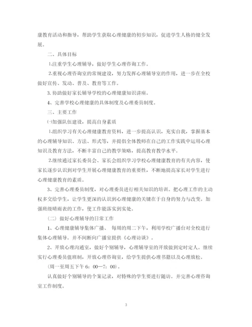 精编之学校年宣传工作计划范文.docx