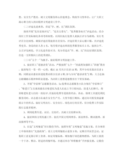 精编之收费站个人工作总结范文_收费站收费员工作总结.docx