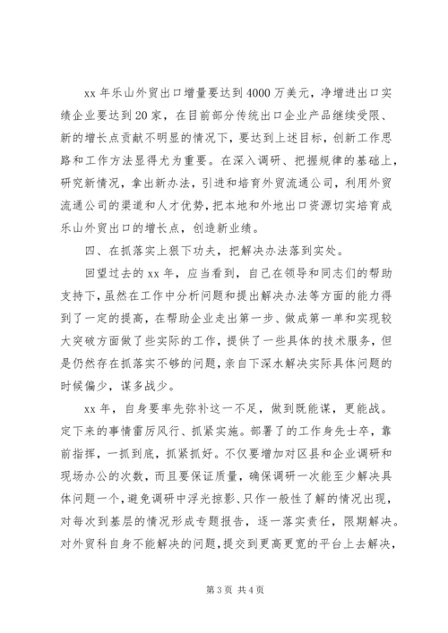 学习“倡导八个方面的良好风气”的心得体会.docx