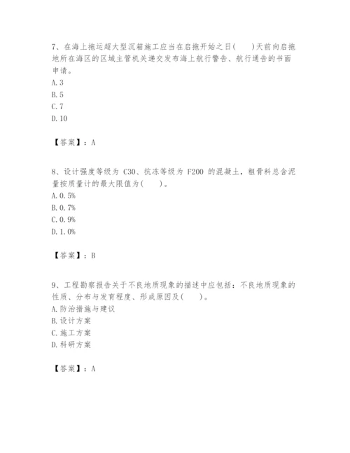 2024年一级建造师之一建港口与航道工程实务题库精品.docx