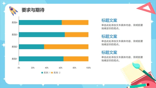 蓝色卡通小学生新学期欢迎新同学PPT模板