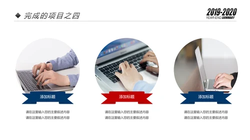 欧美2020市场部新年计划年终总结述职报告PPT