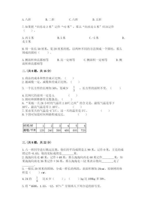 山东省济南市外国语学校小升初数学试卷精品（典优）.docx