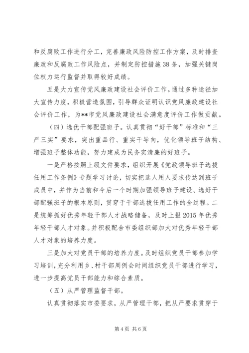 县委领导班子思想政治建设讲话3篇 (2).docx