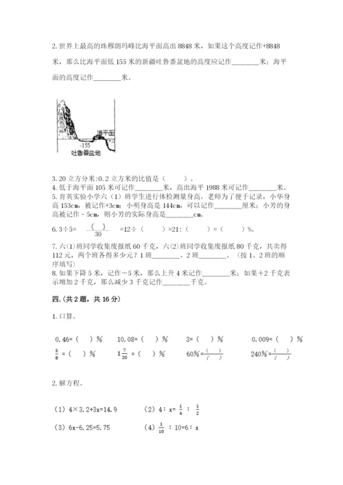 山西省【小升初】2023年小升初数学试卷（综合卷）.docx