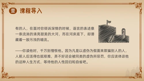 棕色简约古希腊的石头PPT课件