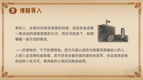 棕色简约古希腊的石头PPT课件
