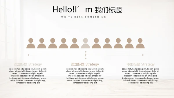 简约时尚室内装饰设计PPT动态模板